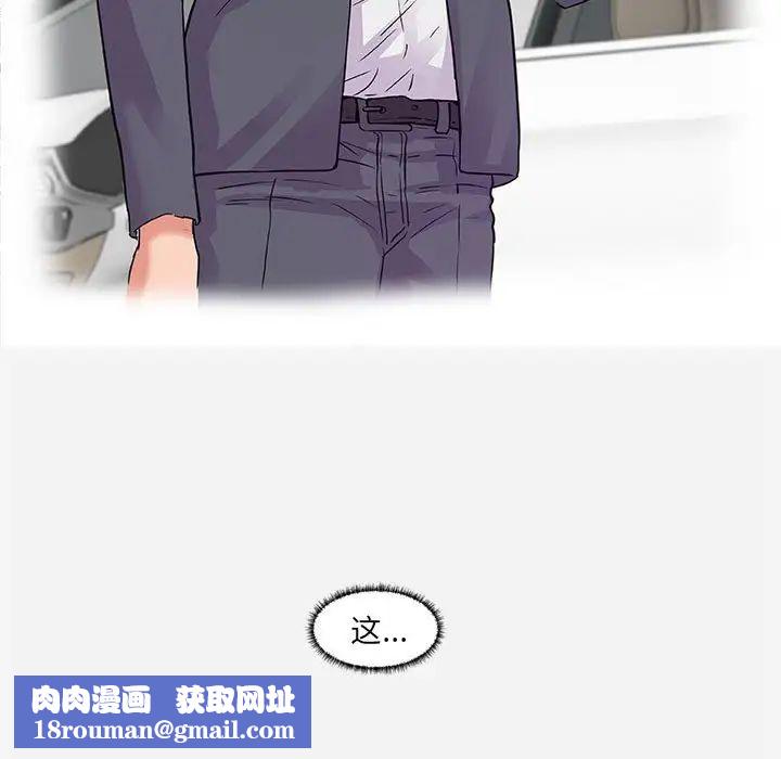 朋友以上,恋人未满第8话