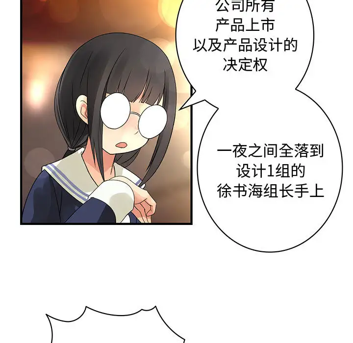 内衣社的新职员第10章