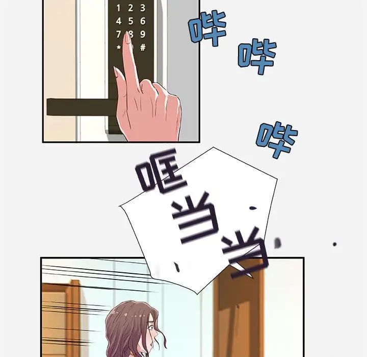 朋友以上,恋人未满第8话