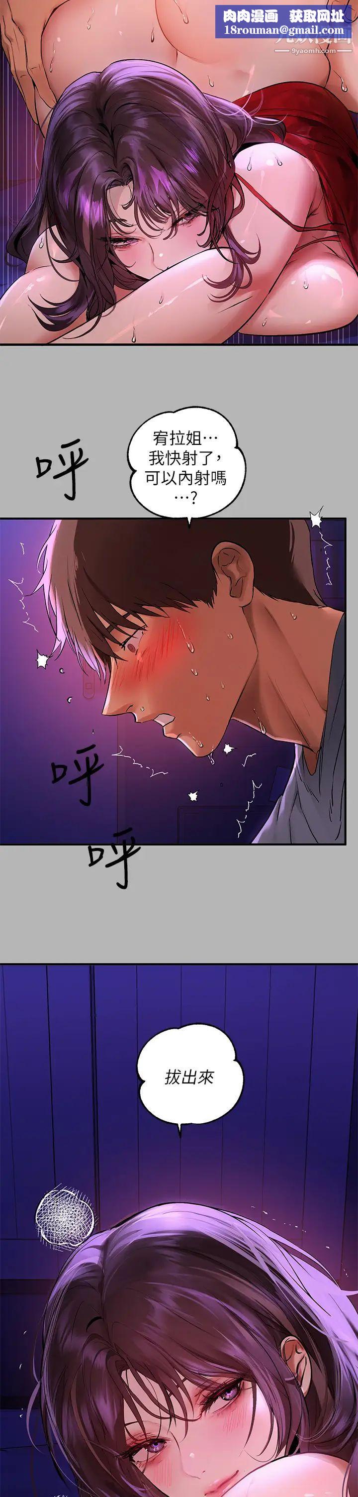 富家女姐姐第53话-这就是精尽人亡的感觉…