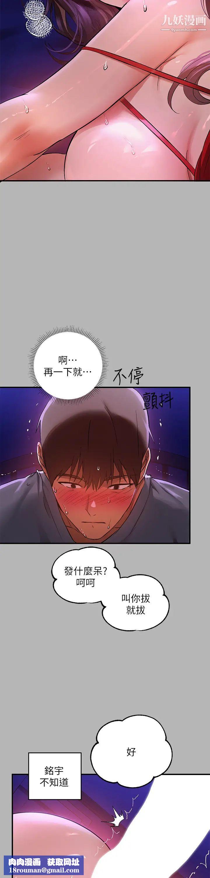 富家女姐姐第53话-这就是精尽人亡的感觉…