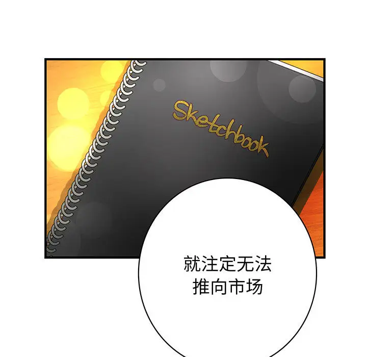 内衣社的新职员第10章