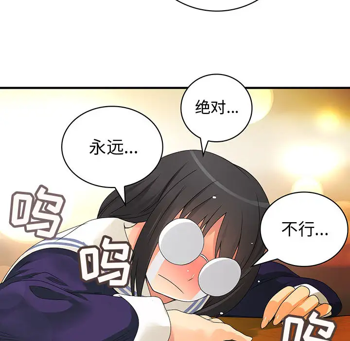 内衣社的新职员第10章