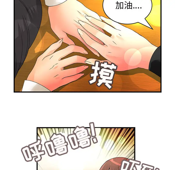 内衣社的新职员第10章