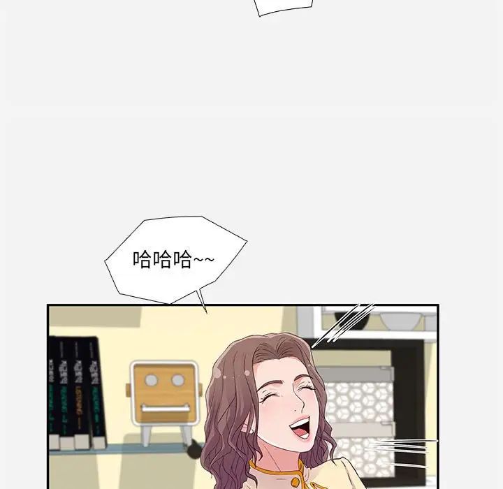 朋友以上,戀人未滿第8话