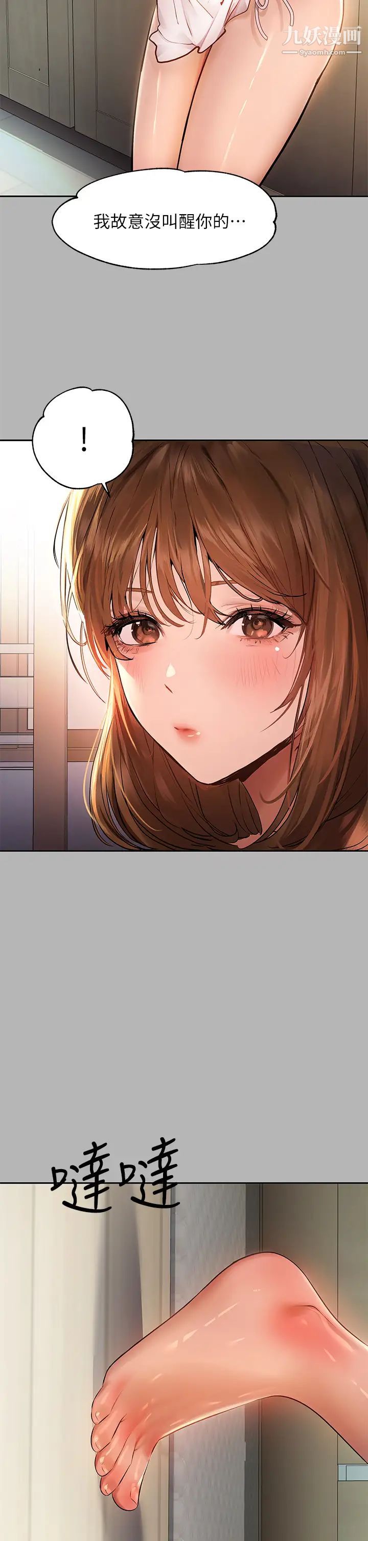 富家女姐姐第53話-這就是精盡人亡的感覺…