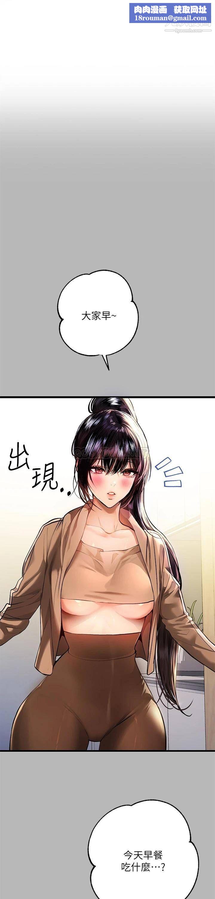 富家女姐姐第54話-妳竟敢對我沒大沒小?