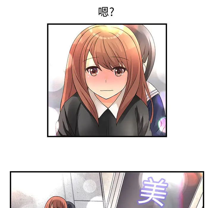 内衣社的新职员第10章