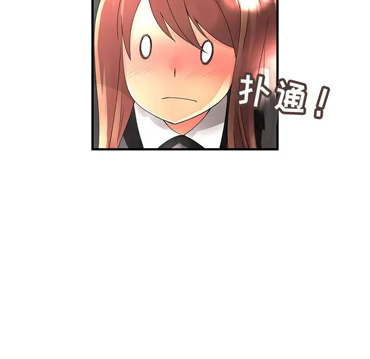 内衣社的新职员第10章