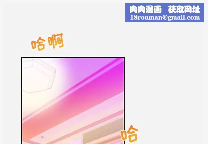 朋友以上,恋人未满第9话