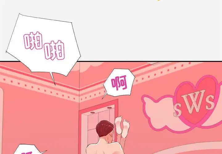 朋友以上,恋人未满第9话