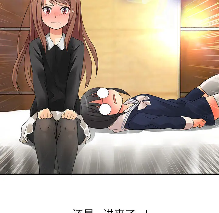 内衣社的新职员第10章