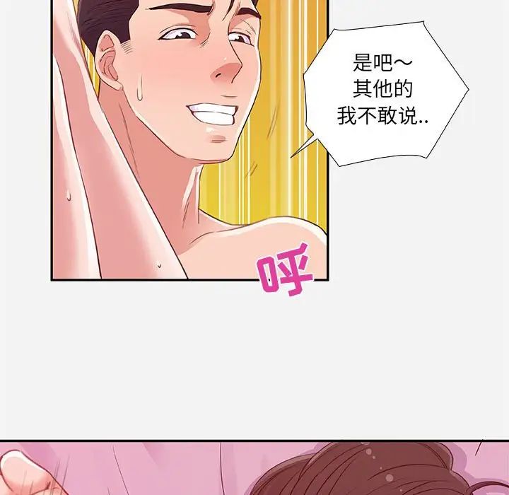 朋友以上,恋人未满第9话