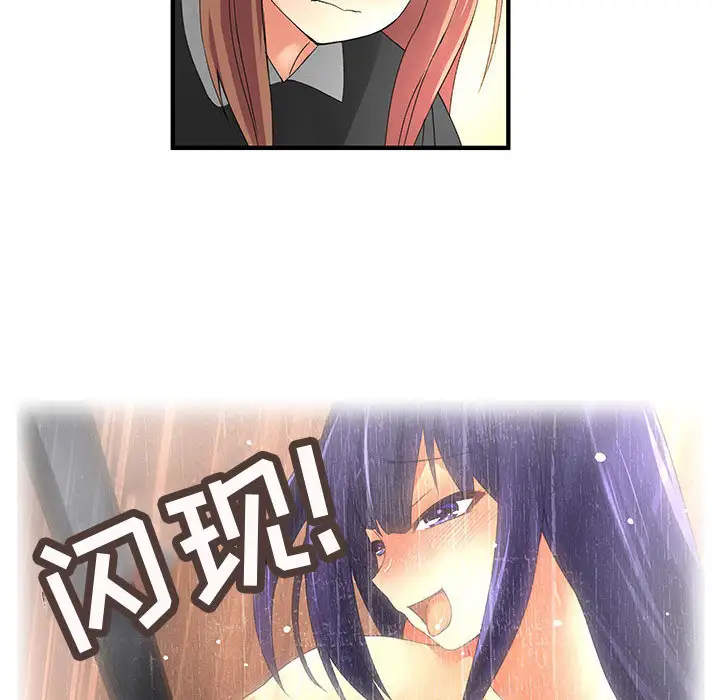 内衣社的新职员第10章