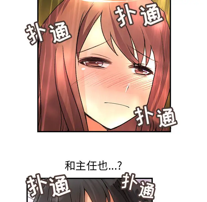 内衣社的新职员第10章