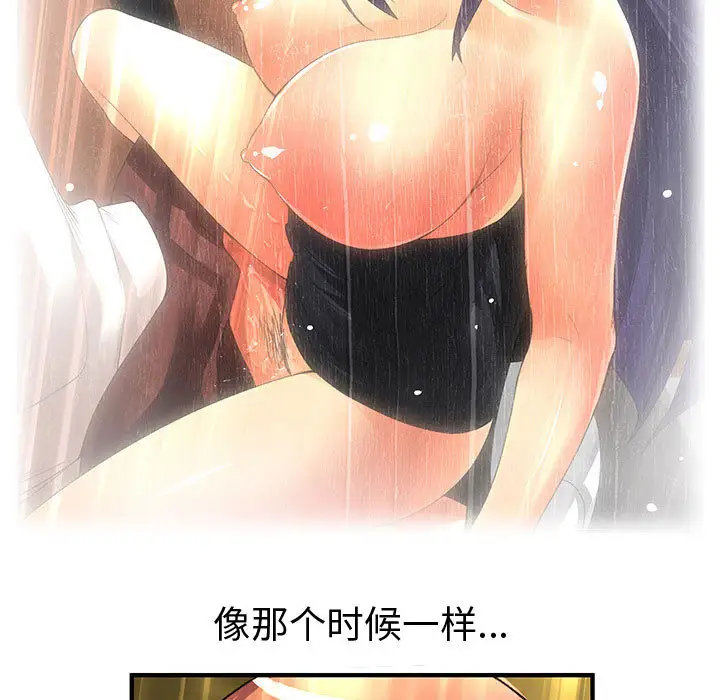 内衣社的新职员第10章