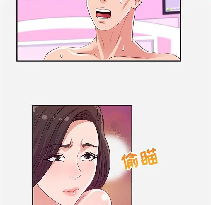 朋友以上,恋人未满第9话