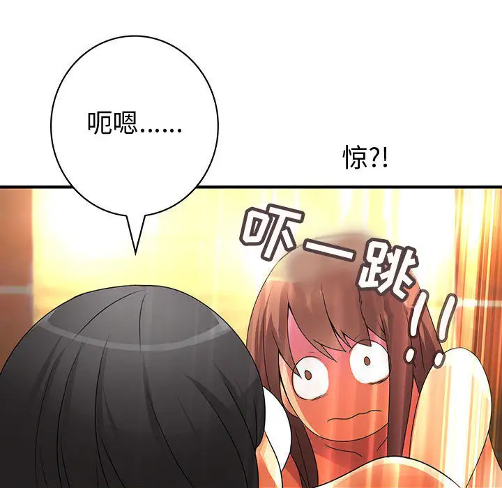 内衣社的新职员第11章