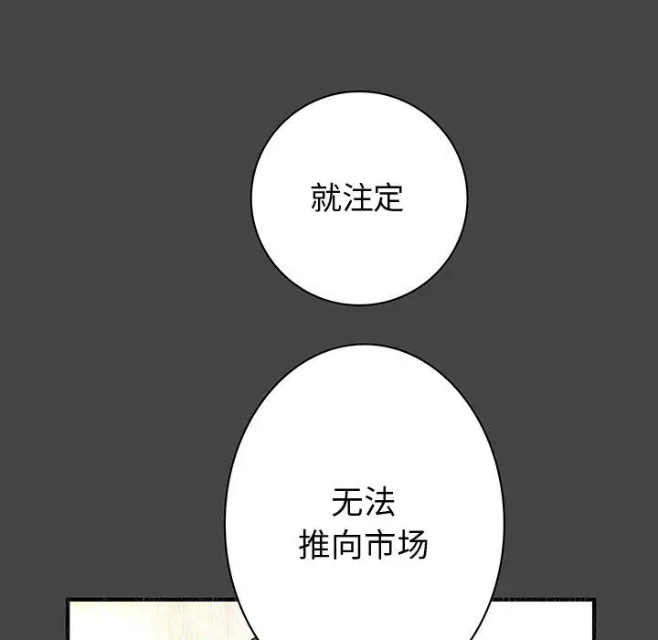 内衣社的新职员第11章