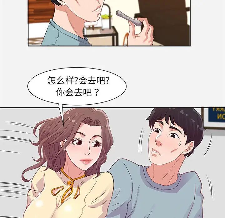 朋友以上,恋人未满第9话