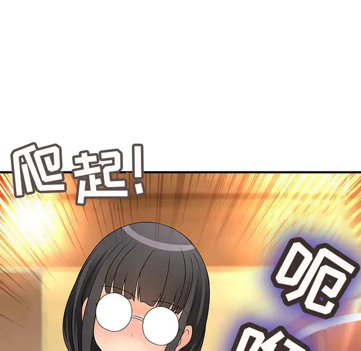 内衣社的新职员第11章