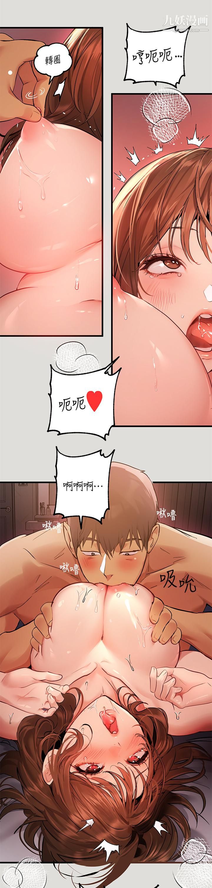 富家女姐姐第55话-摩铁初体验