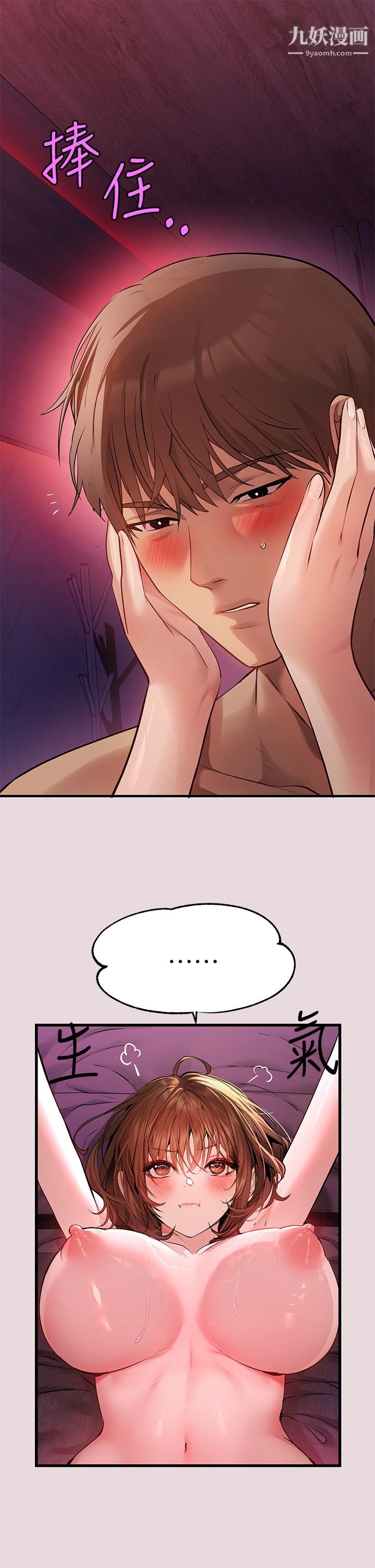 富家女姐姐第56话-被操到啜泣