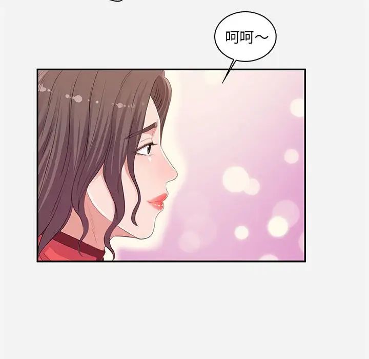 朋友以上,恋人未满第10话