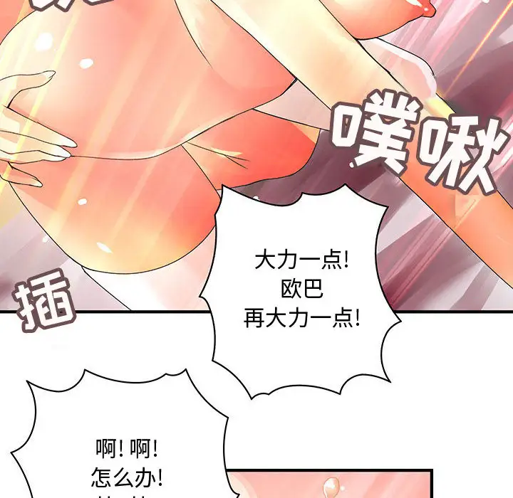 内衣社的新职员第11章