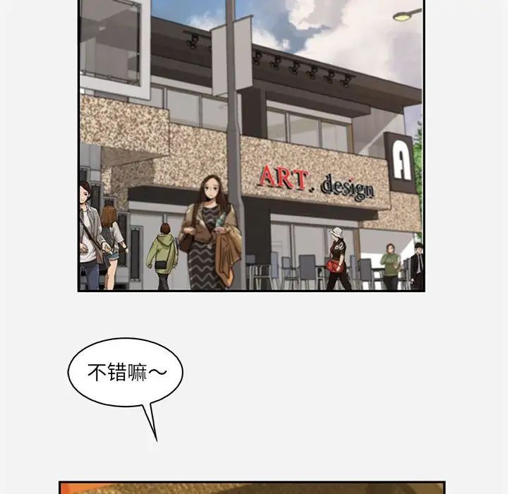 朋友以上,恋人未满第10话