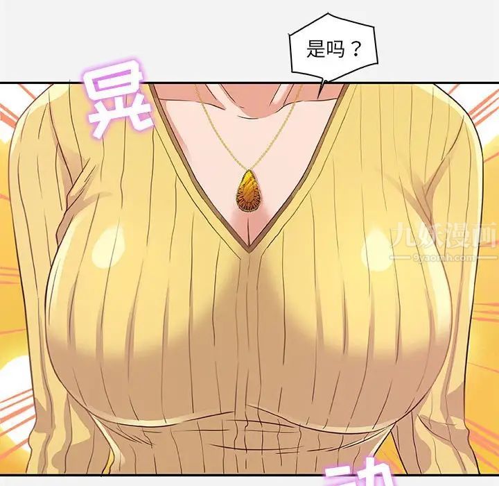 朋友以上,恋人未满第10话