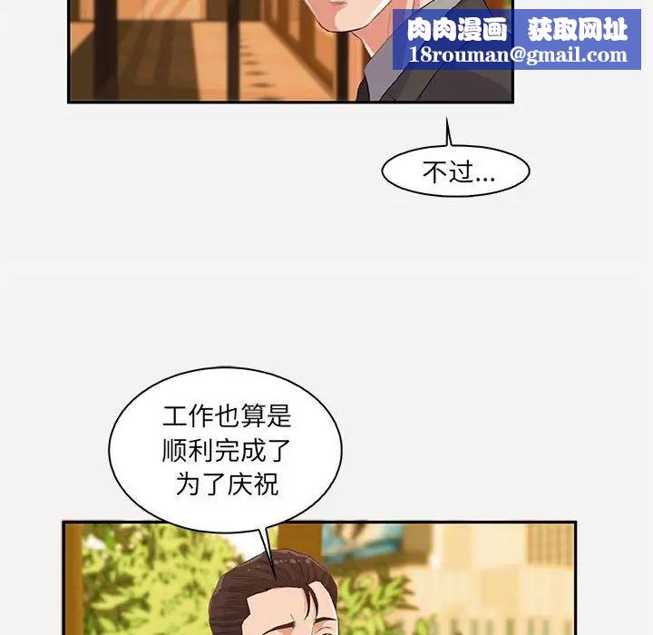 朋友以上,恋人未满第10话