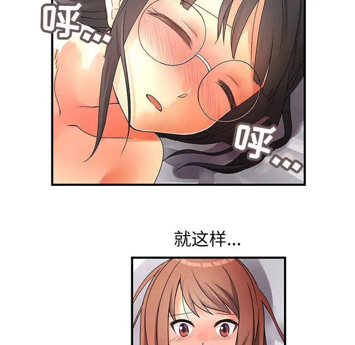 内衣社的新职员第11章