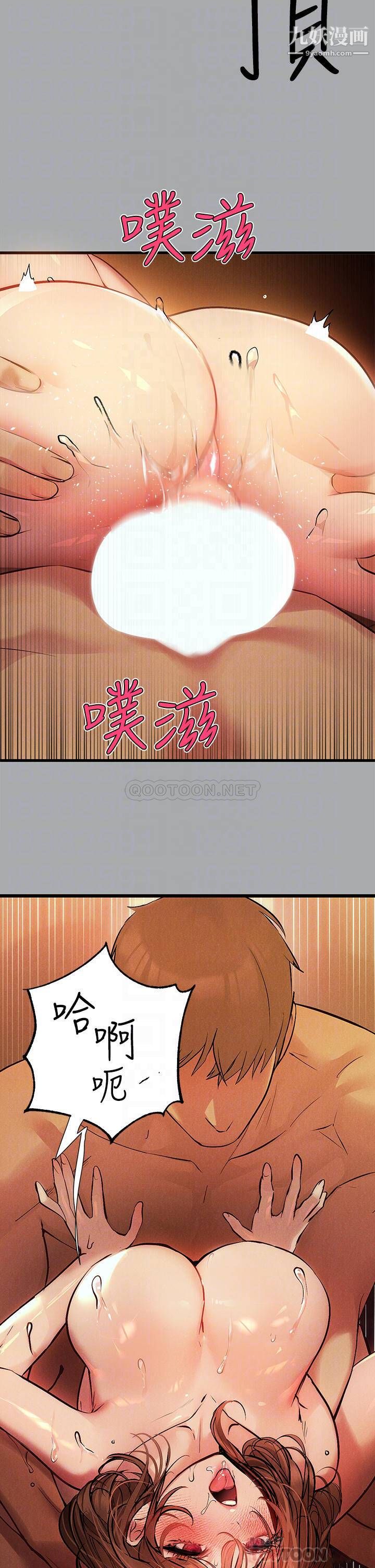 富家女姐姐第57話-沒我的允許不準高潮