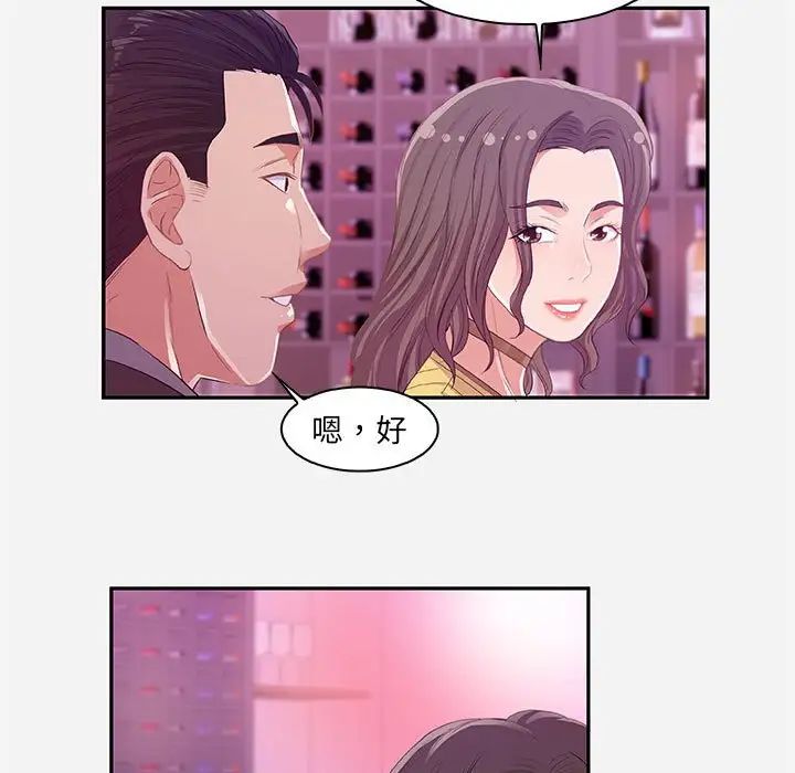 朋友以上,戀人未滿第10话