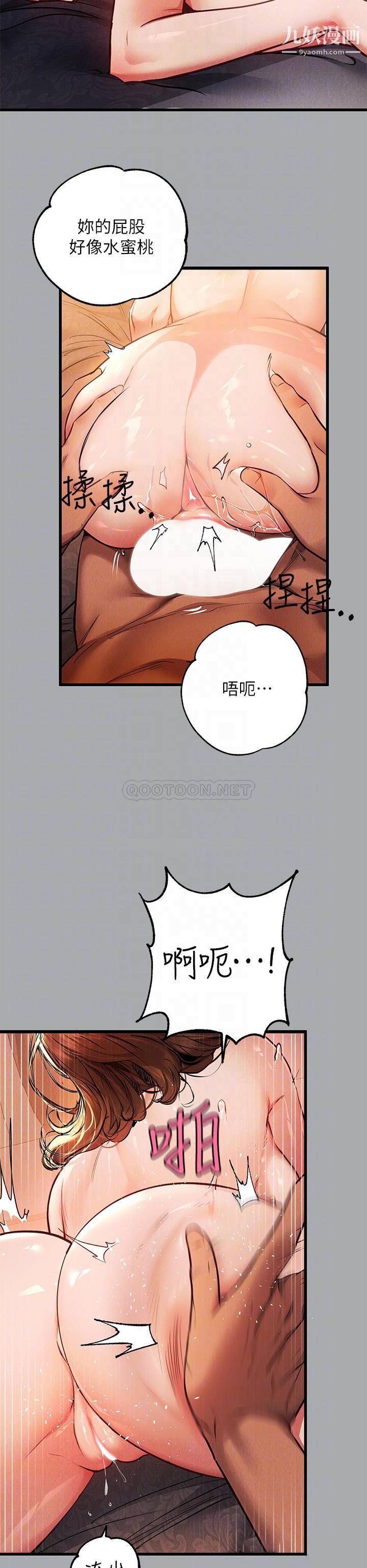 富家女姐姐第57话-没我的允许不准高潮