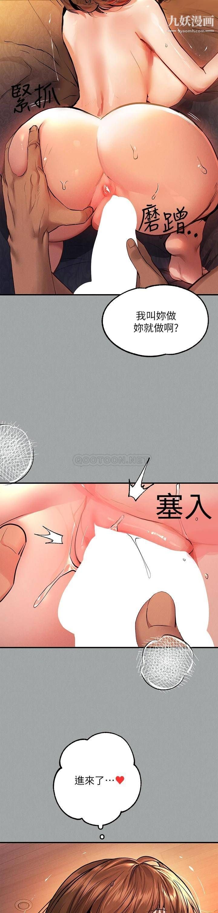 富家女姐姐第57话-没我的允许不准高潮