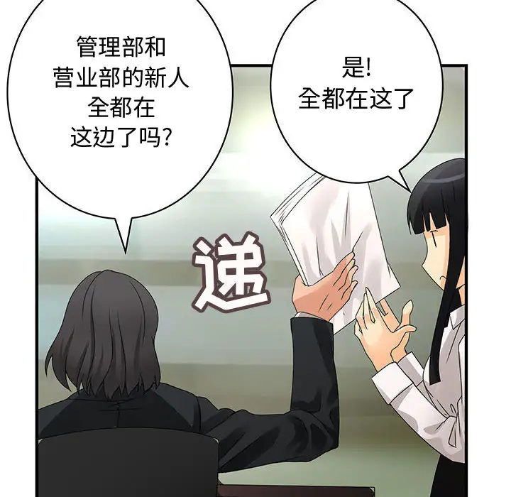 内衣社的新职员第12章