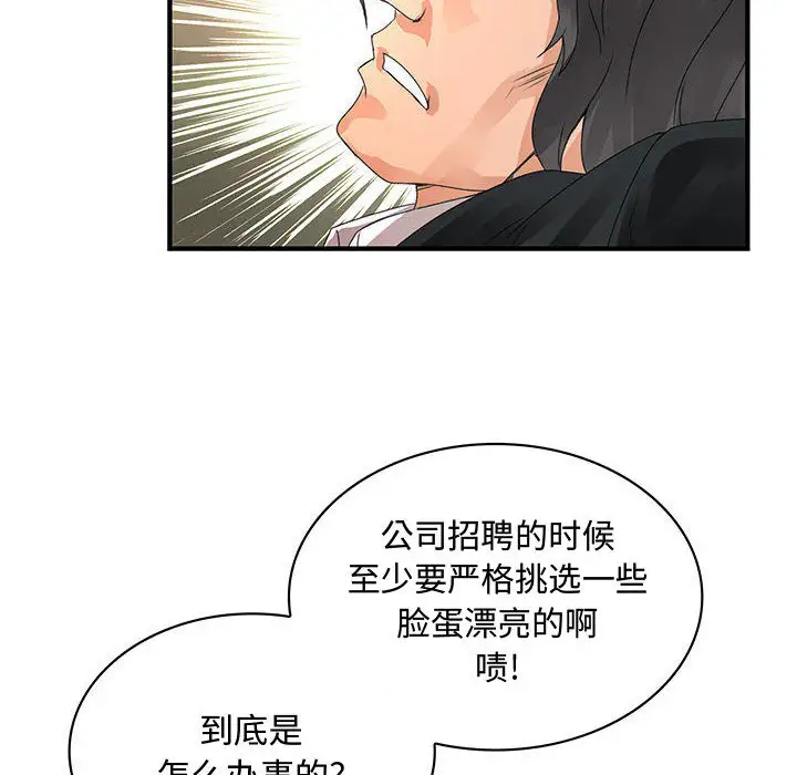 内衣社的新职员第12章