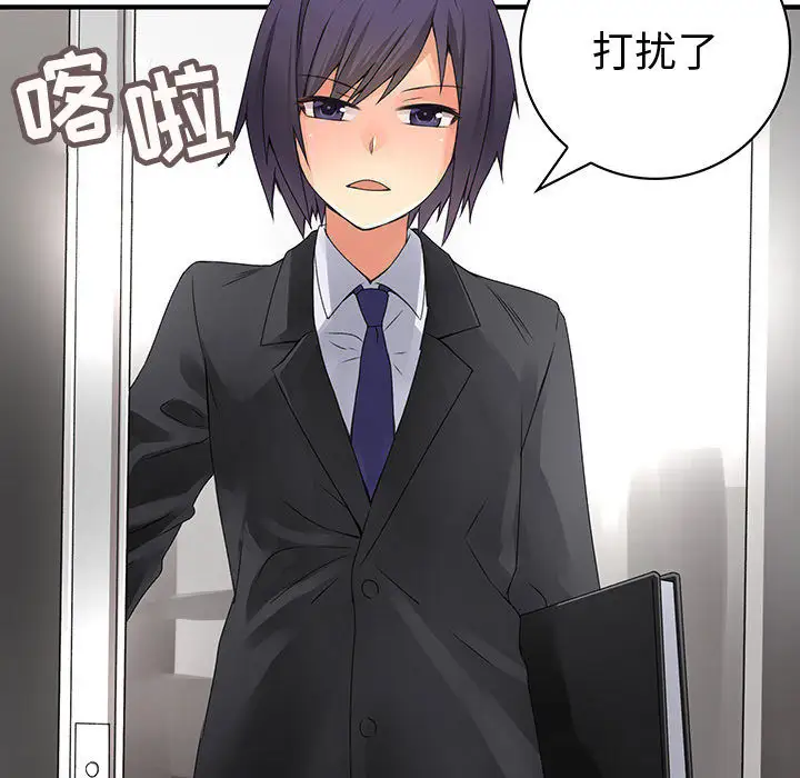 内衣社的新职员第12章