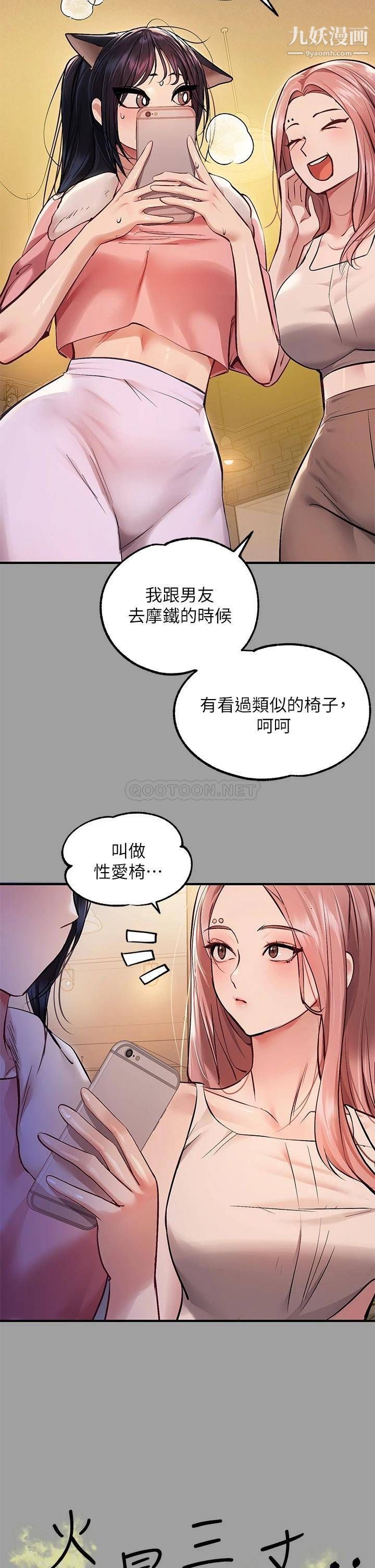 富家女姐姐第57話-沒我的允許不準高潮
