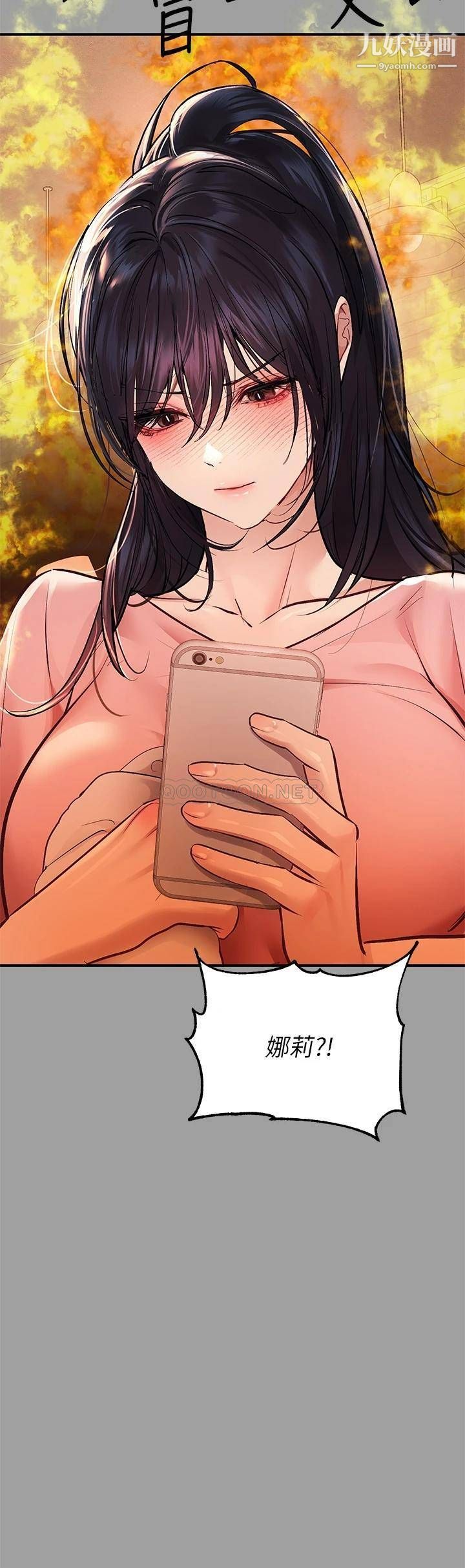 富家女姐姐第57話-沒我的允許不準高潮