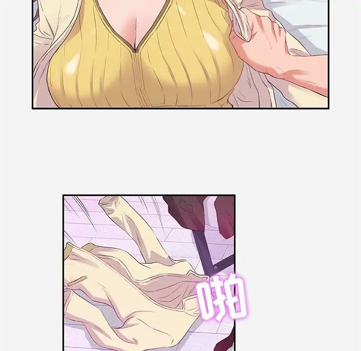 朋友以上,恋人未满第11话