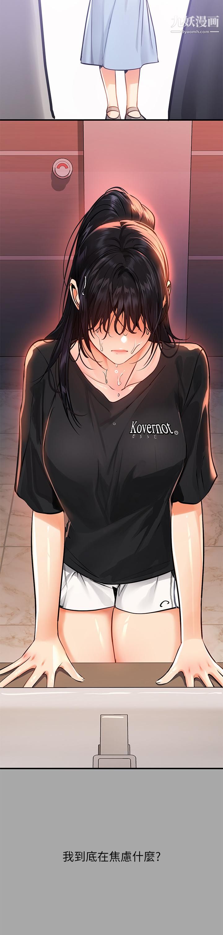 富家女姐姐第58話-這次我絕不讓步