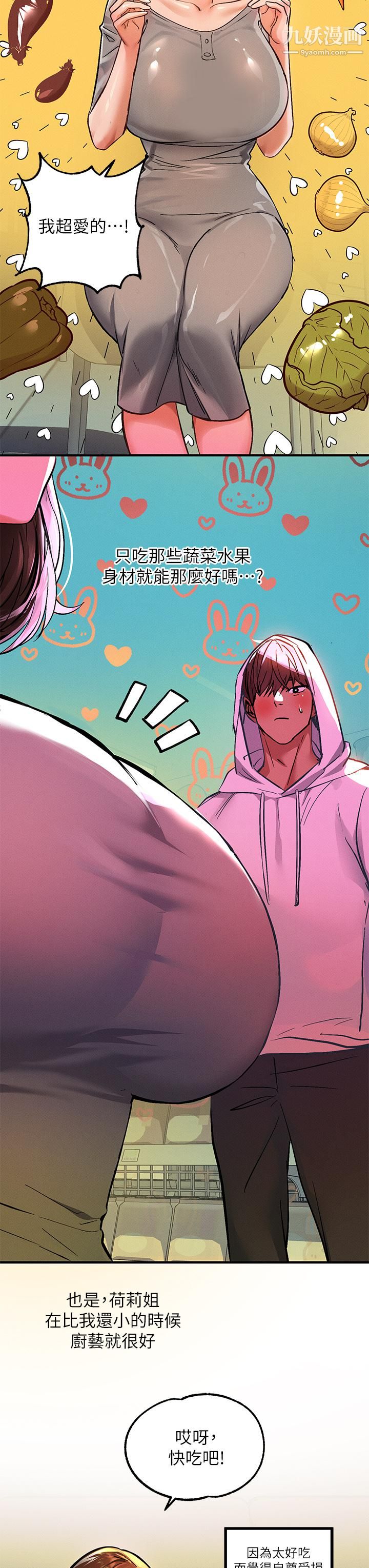 富家女姐姐第58話-這次我絕不讓步