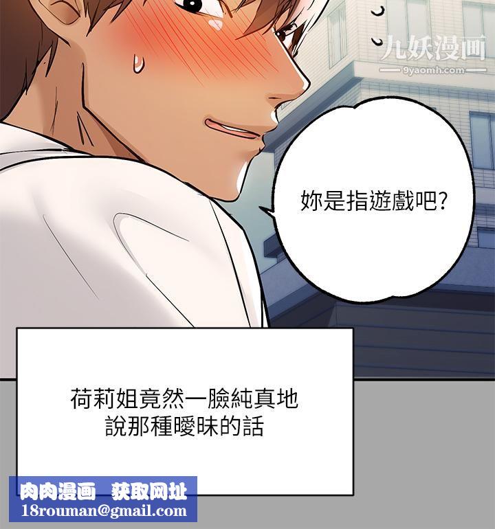 富家女姐姐第58话-这次我绝不让步