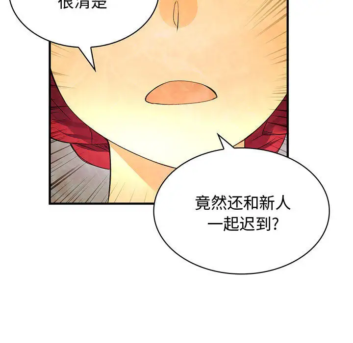 朋友以上,戀人未滿第11话