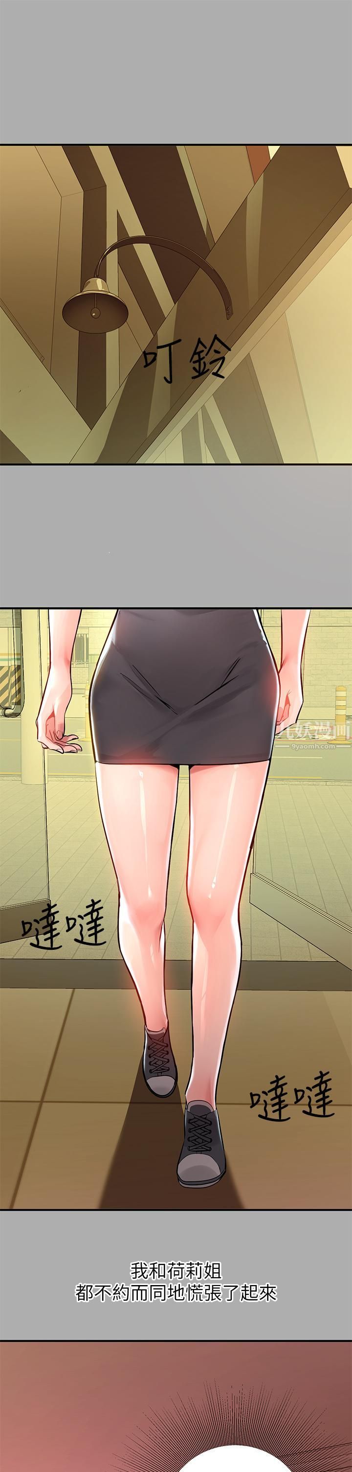 富家女姐姐第59话-令人为难的二选一