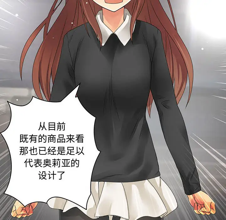 内衣社的新职员第12章