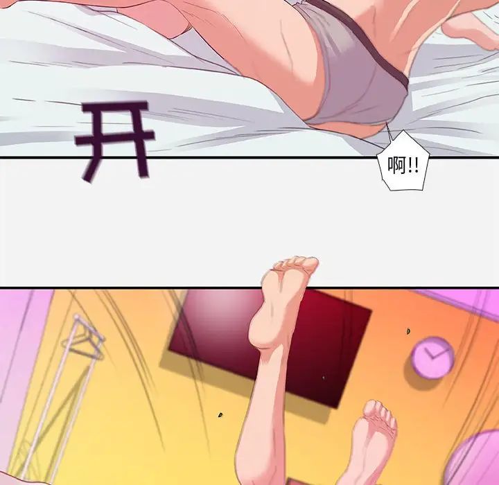 朋友以上,戀人未滿第11话